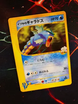 LP/MP JAPANESE Pokemon CLAIR'S GYARADOS Card VS Set Series 048/141 Non-Holo - Image 1