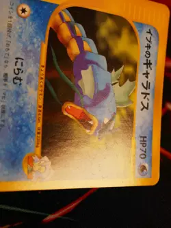LP/MP JAPANESE Pokemon CLAIR'S GYARADOS Card VS Set Series 048/141 Non-Holo - Image 4