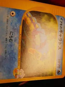 LP/MP JAPANESE Pokemon CLAIR'S GYARADOS Card VS Set Series 048/141 Non-Holo - Image 5