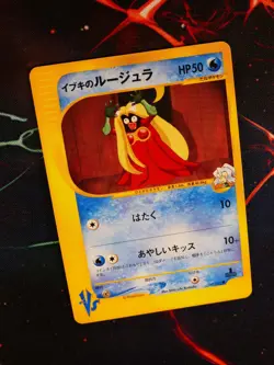MP JAPANESE Pokemon CLAIR'S JYNX Card VS Set Series 047/141 Non-Holo#3 - Image 1