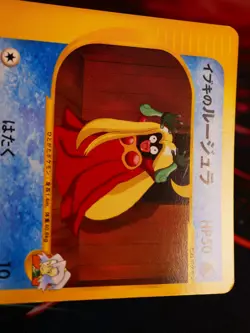 MP JAPANESE Pokemon CLAIR'S JYNX Card VS Set Series 047/141 Non-Holo#3 - Image 3
