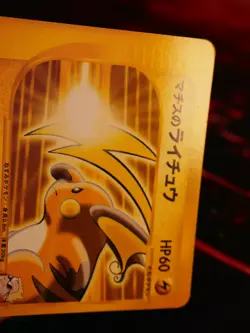 MP JAPANESE Pokemon LT. SURGE'S RAICHU Card VS Set Series 053/141 Non-Holo#2 - Image 2