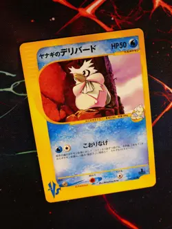 LP JAPANESE Pokemon PRYCE'S DELIBIRD Card VS Set Series 045/141 Non-Holo#2 - Image 1