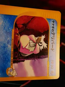 LP JAPANESE Pokemon PRYCE'S DELIBIRD Card VS Set Series 045/141 Non-Holo#2 - Image 3