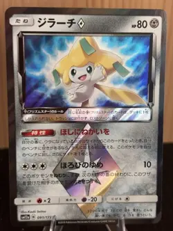 Jirachi Prism Star 091/173 PR Tag All Stars SM12a Pokemon Card Japanese NM - Image 1