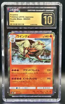 Arcanine 009/095 Double Blaze Holo Japanese Pokemon Card CGC 10 Pristine JPN - Image 1