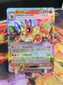 Flareon ex RR 022/187 SV8a Terastal Fest ex - Pokemon Card - Image 1