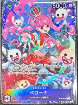 Onepiece Card Perona SR OP06-093 op06 Wings Of The Captain Japanese [ALT ART] - Image 1