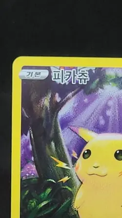 Pikachu 001/028 S8a 25th Anniversary Collection - Pokemon Card Korean - Image 2
