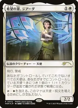 Giada, Font of Hope (JA) - Foil Promo PWCC NM MTG - Image 1