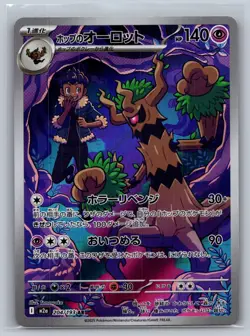 Hop's Trevenant 204/193 Art Rare MEGA Dream ex Pokemon Japanese Holo Near Mint - Image 1