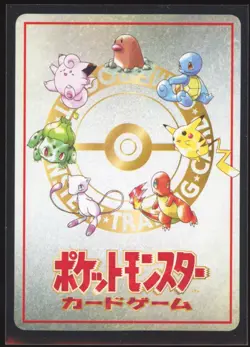 Violence in the Safari Zone! Vending Promo Pokemon Card No.03 Japanese NM - Image 2
