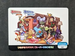 Pokemon Scrap Super Secret Base 02 Sapphire Ruby 2014 Special Illustration - Image 1