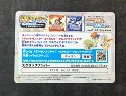 Pokemon Scrap Super Secret Base 02 Sapphire Ruby 2014 Special Illustration - Image 2