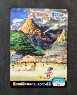 Pokemon Scrap 2014 Hoenn Full Of Nature Special Illustration Sapphire Ruby 05 - Image 1