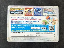 Pokemon Scrap 2014 Hoenn Full Of Nature Special Illustration Sapphire Ruby 05 - Image 2