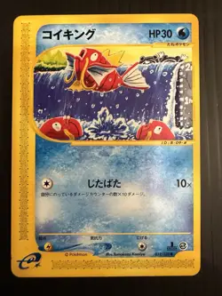 Pokemon Japanese 1st Expedition e-Series Magikarp 012/128 LP Komiya - Image 1