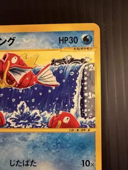 Pokemon Japanese 1st Expedition e-Series Magikarp 012/128 LP Komiya - Image 3
