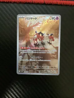 (Japanese) Mr. Mime 179/165 AR - sv2a 151 - Pokemon TCG (NM) - Image 1