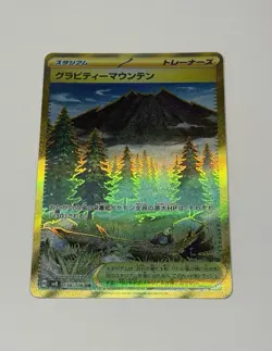 Gravity Mountain 138/106 Sv8: Super Electric Breaker Holo Japanese Pokemon NM - Image 1