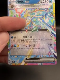 Pokemon Vaporeon Ex 031/187 Terastal Festival Korean NM - Image 3