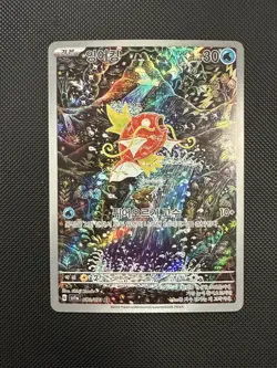 (US Seller) Pokemon TCG Magikarp 080/073 sv1a Triplet Beat AR Holo Korean NM - Image 1