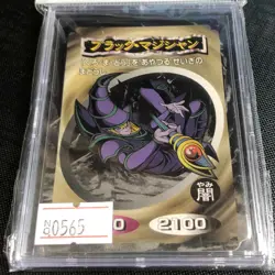 Yu-Gi-Oh! Vintage 1999 Japanese Top Yu-Gi-Oh! Card Gum - Dark Magician - #0565 - Image 1