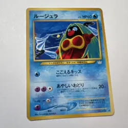 Pokemon Pocket Monsters Card Lot 6 Jynx Mareep Natu Ariados Erika's Bulbasaur - Image 1