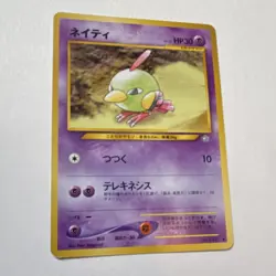 Pokemon Pocket Monsters Card Lot 6 Jynx Mareep Natu Ariados Erika's Bulbasaur - Image 5