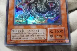 YuGiOh Yamata Dragon Ultra Rare MA-19 Japanese Vintage Card - Image 5