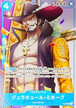 Dracule Mihawk P-081 (Promo) 10/2024 V Jump ONE PIECE Card Japanese TCG NM - Image 2