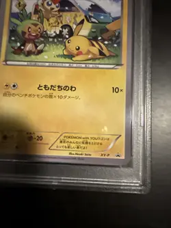Very Rare Pikachu XY-P With You Wagon Promo PSA 8 Pokemon Card NM US Seller - Image 3