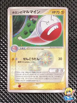 [NM-] Holon's Electrode 032/086 Holon Research Tower Pokemon Card Japanese #QW1 - Image 1