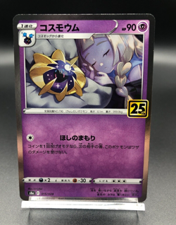 Cosmoem 015/028 S8a 25th Anniversary Collection Pokemon Card Japanese Near mint - Image 1