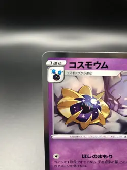 Cosmoem 015/028 S8a 25th Anniversary Collection Pokemon Card Japanese Near mint - Image 2