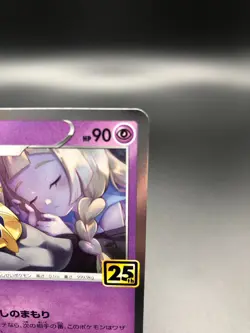 Cosmoem 015/028 S8a 25th Anniversary Collection Pokemon Card Japanese Near mint - Image 3