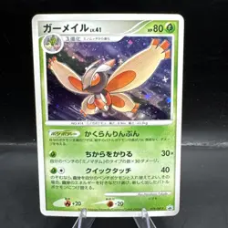 Mothim SWIRL 079/DP-P Special Pack Promo Japanese Pokemon Card LP - Image 1
