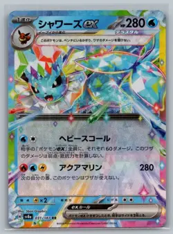 Vaporeon ex 031/187 SV8a: Terastal Festival ex Pokemon Japanese Holo NM - Image 1