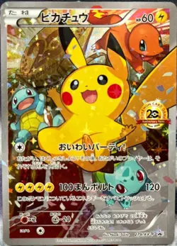 Pikachu 279/XY-P Pokemon Japanese 20th Anniversary Festa Promo Full Art NM - Image 1