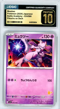 2024 Japanese Pokemon Battle Academy Mewtwo 024/066 Pikachu ex Deck CGC Pristine - Image 1