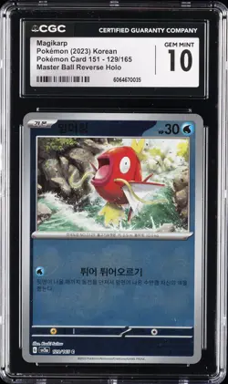 2023 POKEMON KOREAN #129 MAGIKARP CGC 10 GEM MINT - Image 1