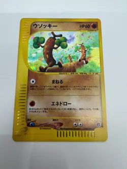 Pokemon TCG E-Reader Sudowoodo 058/087 Wind from the Sea Holo (Japanese) - Image 1
