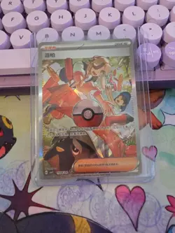 Pokemon TCG S-Chinese Gem Pack Vol.3 Arven CBB3C-19 04/04 Holo NM - Image 1