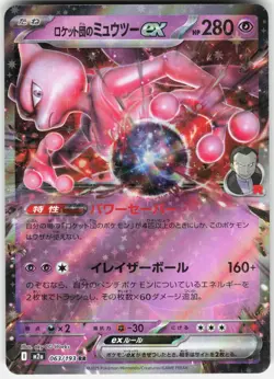 Team Rocket's Mewtwo ex 063/193 MEGA Dream ex Pokemon Japanese Holo NM - Image 1