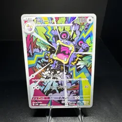 NM] Loudred 078/066 AR Full Art Ancient Roar 2023 Pokemon Japanese - Image 1