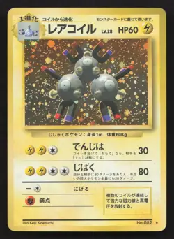 Magneton NO. 082 Base Set LP Japanese Pokemon Card TCG - Image 1