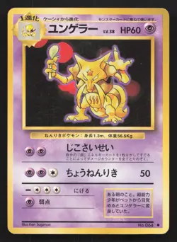 Kadabra NO. 064 Base Set LP Japanese Pokemon Card TCG - Image 1