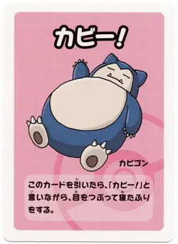 Snorlax - Old Maid Super High Tension Babanuki | Pokemon Center Japan Card NM - Image 1