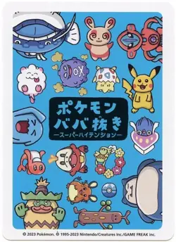 Snorlax - Old Maid Super High Tension Babanuki | Pokemon Center Japan Card NM - Image 2
