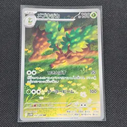 Sawsbuck - 092/086 - AR - White Flare - Japanese - Pokemon Card - NM/M - Image 1